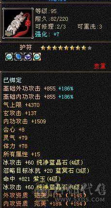 5神50血代4500附体5带6高血乌雅花瓶峨眉
