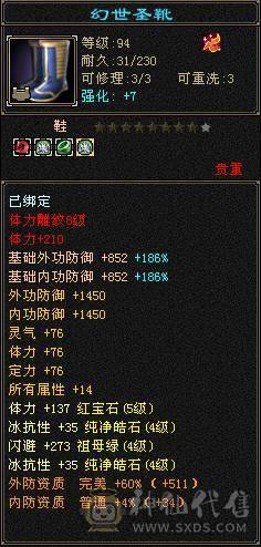 5神50血代4500附体5带6高血乌雅花瓶峨眉