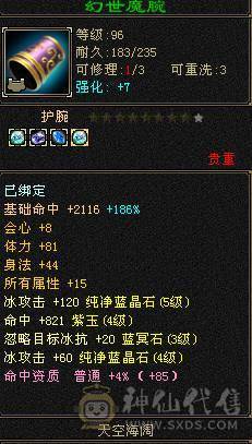 5神50血代4500附体5带6高血乌雅花瓶峨眉
