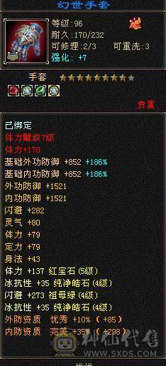 5神50血代4500附体5带6高血乌雅花瓶峨眉