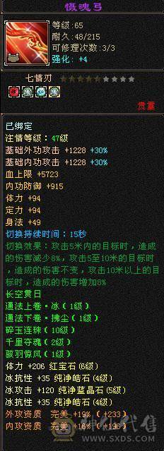 5神50血代4500附体5带6高血乌雅花瓶峨眉