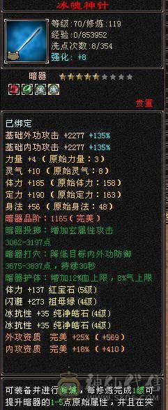5神50血代4500附体5带6高血乌雅花瓶峨眉