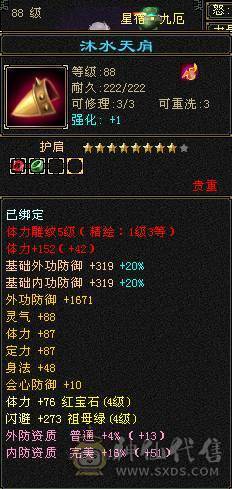 4级5雕，完美武魂，神兽已出
