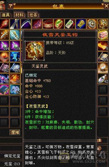 六弟推荐    4修天龙  大冰抗    8雕文    转少林凶惨的很 马上合区干大架了