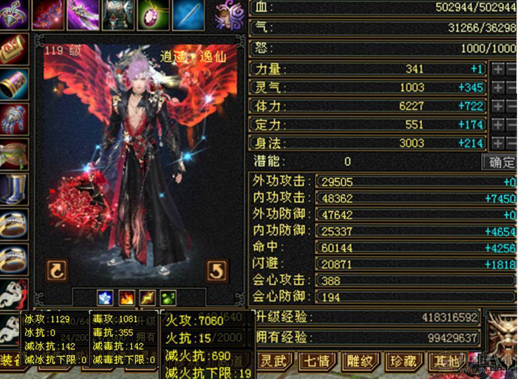 【鲨鱼推荐】花榜坐骑夜霞赤羽花榜称号满6三修大完美武魂毕业灵武5神暴力打手