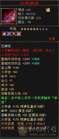 【鲨鱼推荐】花榜坐骑夜霞赤羽花榜称号满6三修大完美武魂毕业灵武5神暴力打手