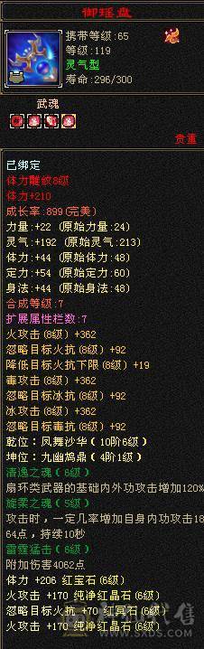 【鲨鱼推荐】花榜坐骑夜霞赤羽花榜称号满6三修大完美武魂毕业灵武5神暴力打手
