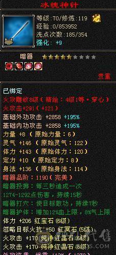 【鲨鱼推荐】花榜坐骑夜霞赤羽花榜称号满6三修大完美武魂毕业灵武5神暴力打手
