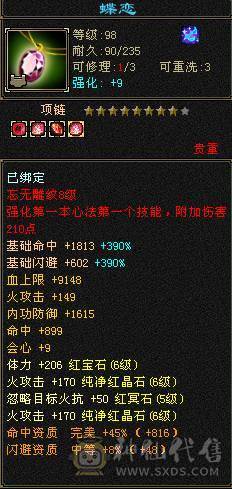 【鲨鱼推荐】花榜坐骑夜霞赤羽花榜称号满6三修大完美武魂毕业灵武5神暴力打手