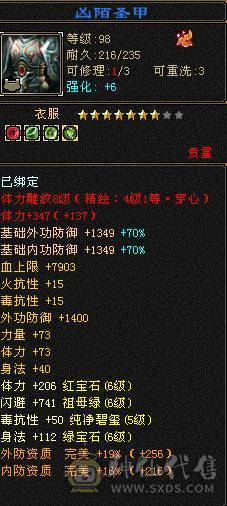 【鲨鱼推荐】花榜坐骑夜霞赤羽花榜称号满6三修大完美武魂毕业灵武5神暴力打手