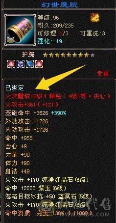 【鲨鱼推荐】花榜坐骑夜霞赤羽花榜称号满6三修大完美武魂毕业灵武5神暴力打手