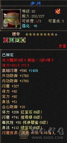 【鲨鱼推荐】花榜坐骑夜霞赤羽花榜称号满6三修大完美武魂毕业灵武5神暴力打手