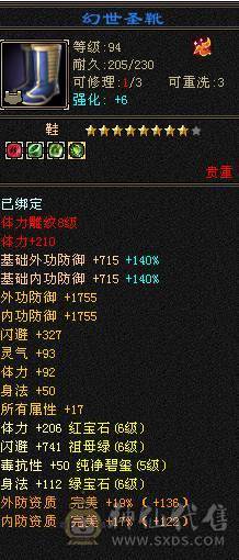 【鲨鱼推荐】花榜坐骑夜霞赤羽花榜称号满6三修大完美武魂毕业灵武5神暴力打手