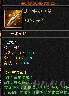 【鲨鱼推荐】花榜坐骑夜霞赤羽花榜称号满6三修大完美武魂毕业灵武5神暴力打手