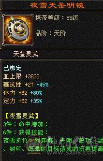 【鲨鱼推荐】花榜坐骑夜霞赤羽花榜称号满6三修大完美武魂毕业灵武5神暴力打手