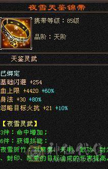 【鲨鱼推荐】花榜坐骑夜霞赤羽花榜称号满6三修大完美武魂毕业灵武5神暴力打手