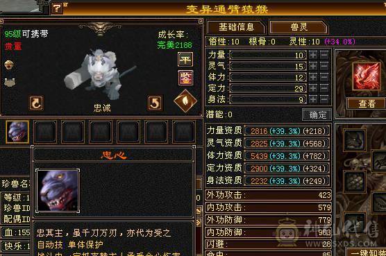 【鲨鱼推荐】花榜坐骑夜霞赤羽花榜称号满6三修大完美武魂毕业灵武5神暴力打手