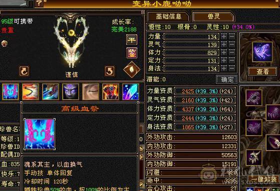 【鲨鱼推荐】花榜坐骑夜霞赤羽花榜称号满6三修大完美武魂毕业灵武5神暴力打手