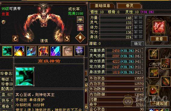 【鲨鱼推荐】花榜坐骑夜霞赤羽花榜称号满6三修大完美武魂毕业灵武5神暴力打手