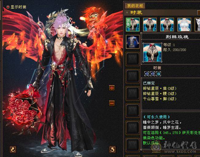 【鲨鱼推荐】花榜坐骑夜霞赤羽花榜称号满6三修大完美武魂毕业灵武5神暴力打手