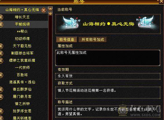 【鲨鱼推荐】花榜坐骑夜霞赤羽花榜称号满6三修大完美武魂毕业灵武5神暴力打手