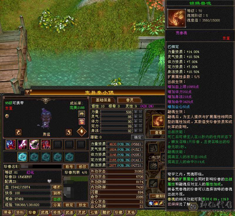 满五双修高命会暴力美女天山，持续更新中