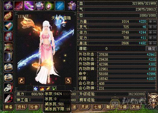 满五双修高命会暴力美女天山，持续更新中
