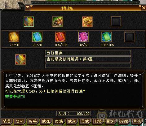 满五双修高命会暴力美女天山，持续更新中