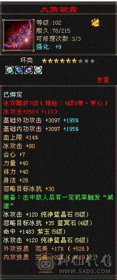 满五双修高命会暴力美女天山，持续更新中
