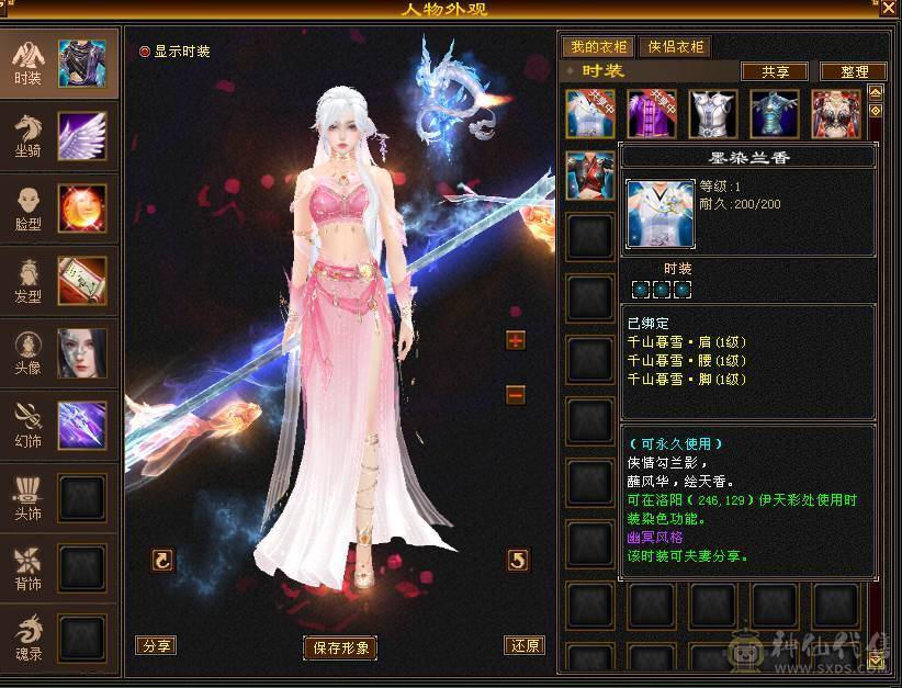满五双修高命会暴力美女天山，持续更新中