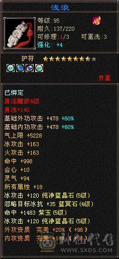 满五双修高命会暴力美女天山，持续更新中