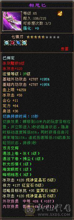 满五双修高命会暴力美女天山，持续更新中