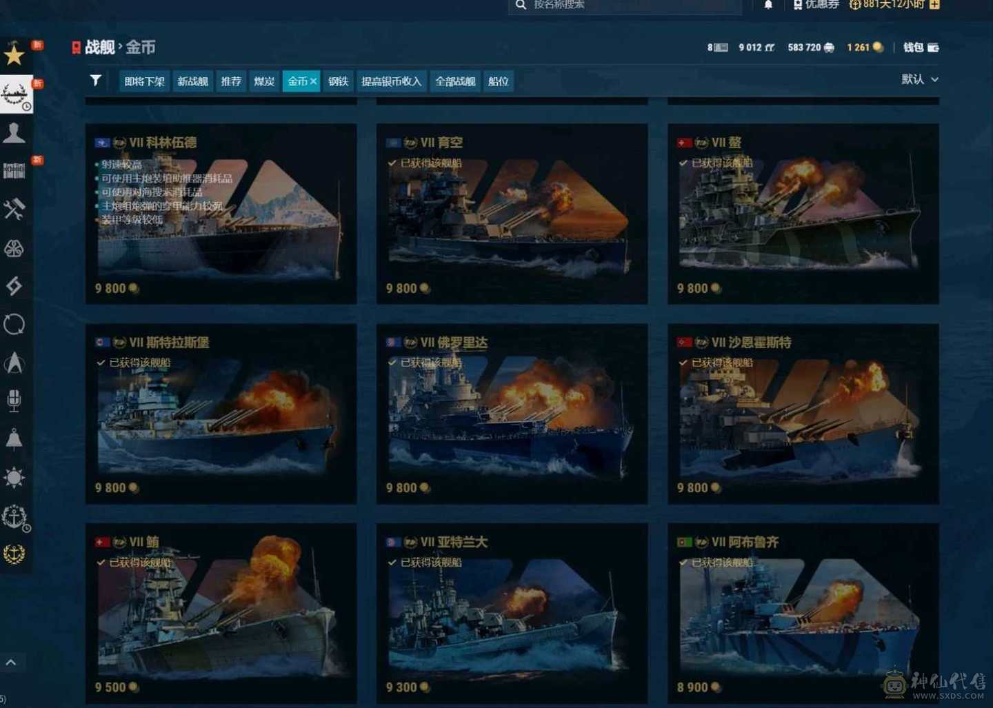 各种都有！爬线的全部都有了！各种稀有！钢铁，煤炭船！金币船，