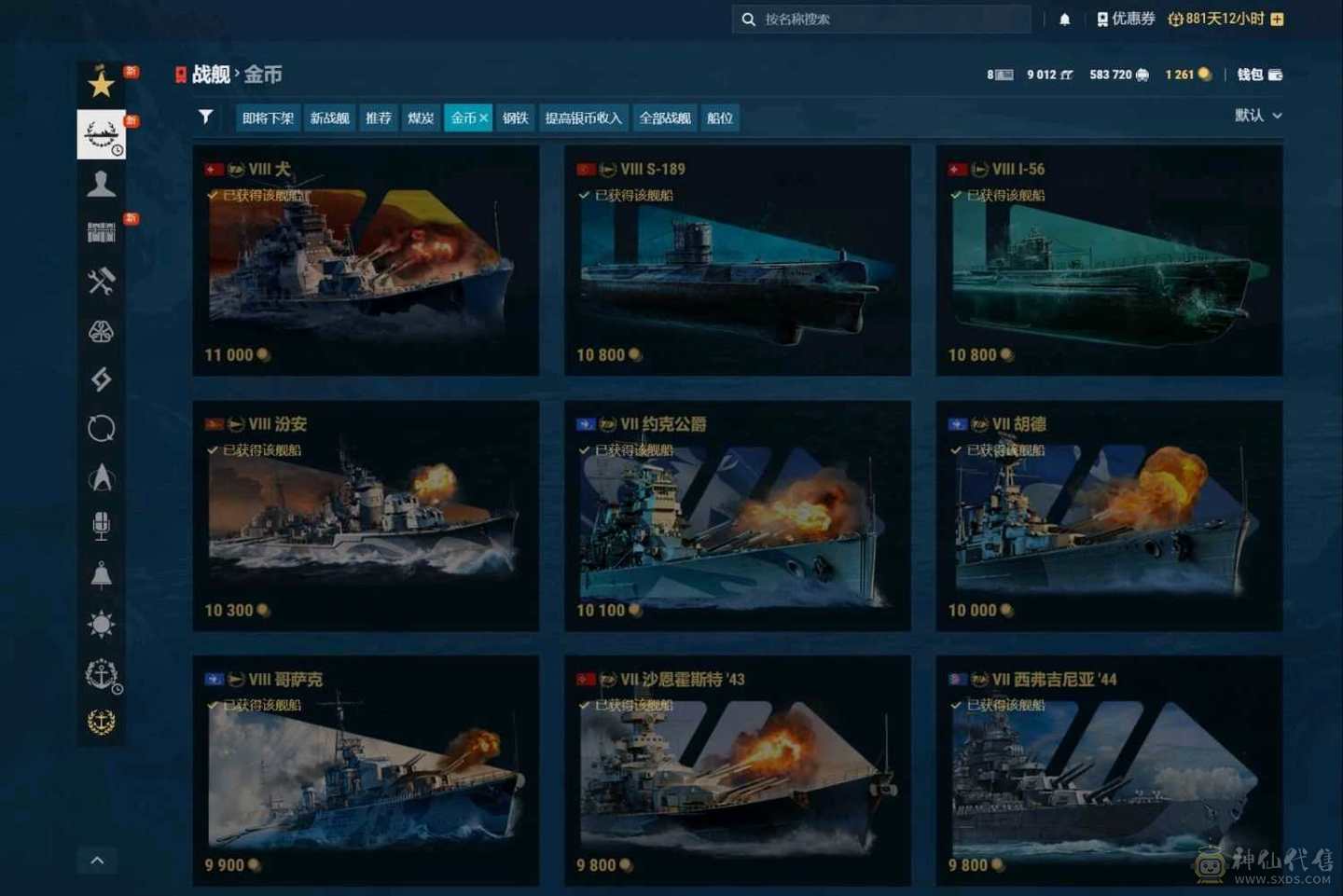 各种都有！爬线的全部都有了！各种稀有！钢铁，煤炭船！金币船，