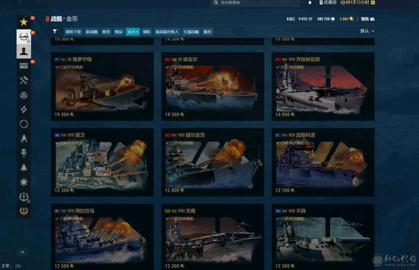 各种都有！爬线的全部都有了！各种稀有！钢铁，煤炭船！金币船，
