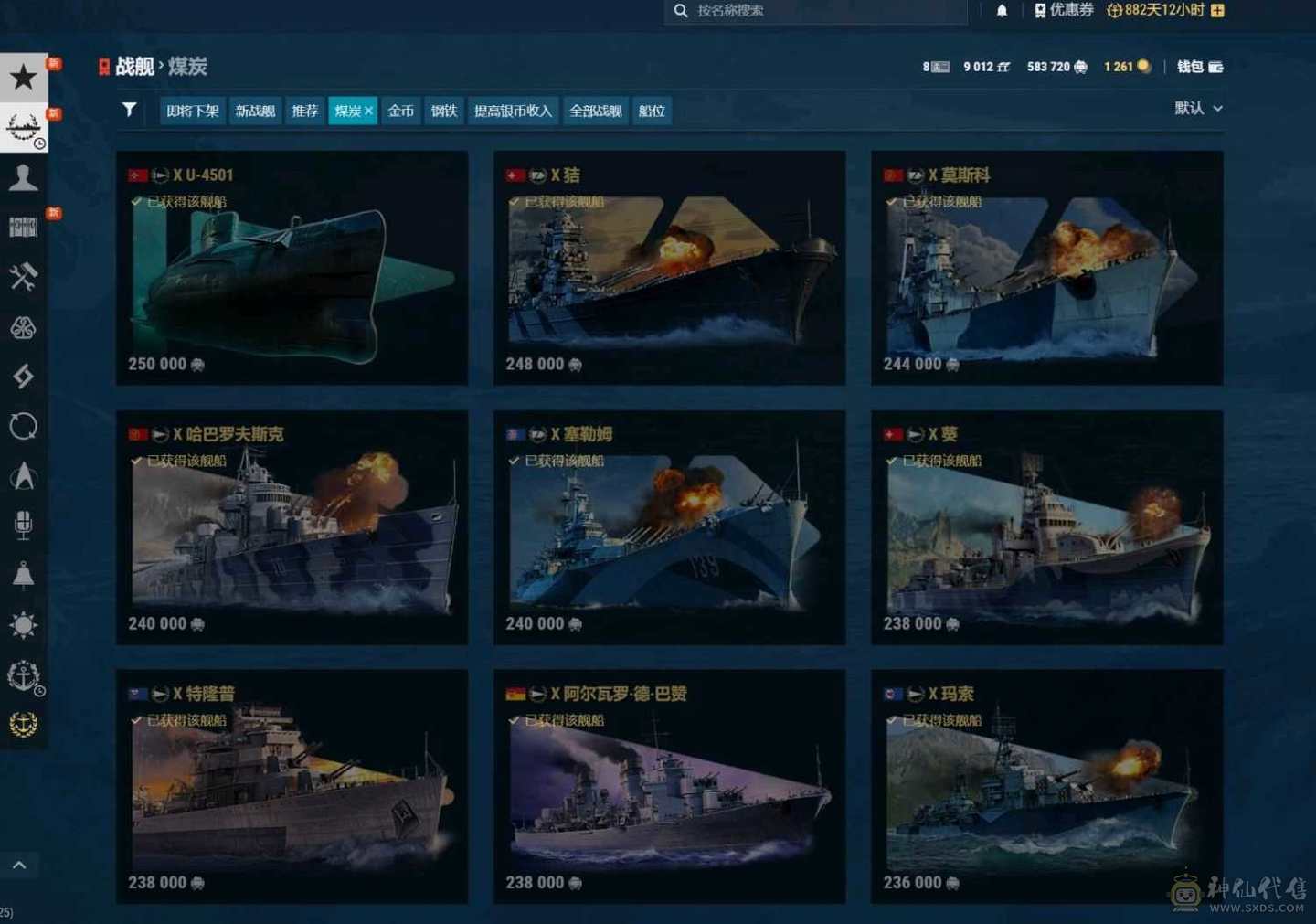 各种都有！爬线的全部都有了！各种稀有！钢铁，煤炭船！金币船，