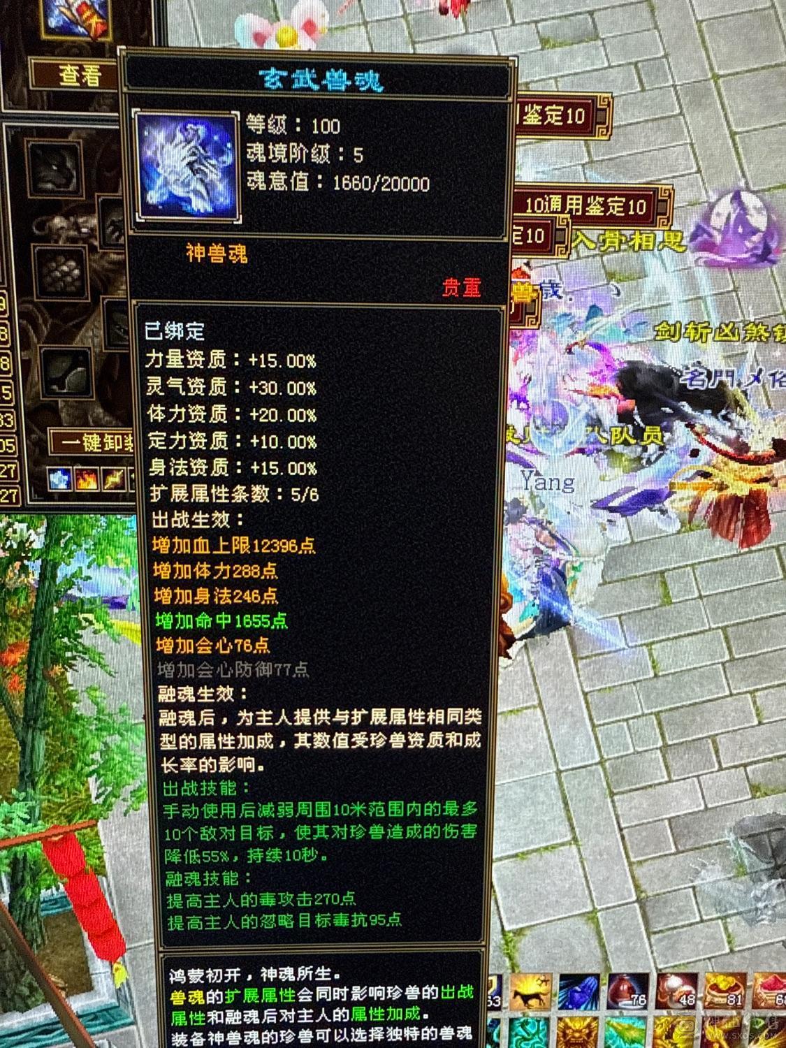 『晴天推荐』无敌丹 56W血 冰毒双修 769毒抗 5神玄武 雪猿坐骑 金箍棒 武道4丐帮