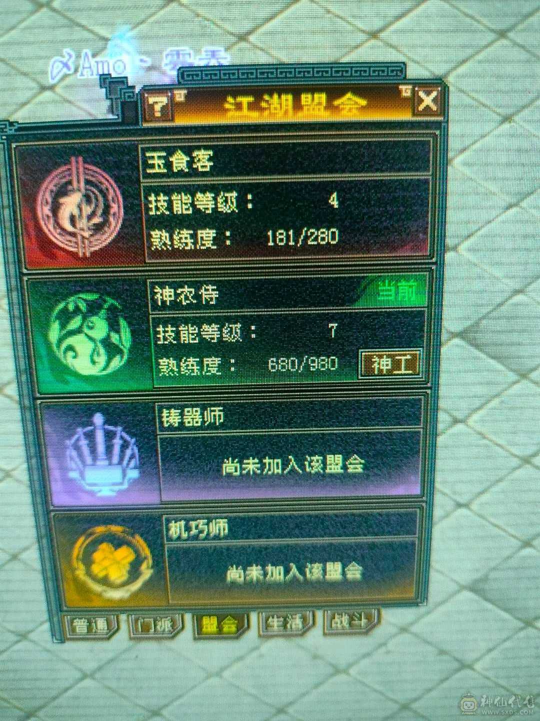 7级盟会