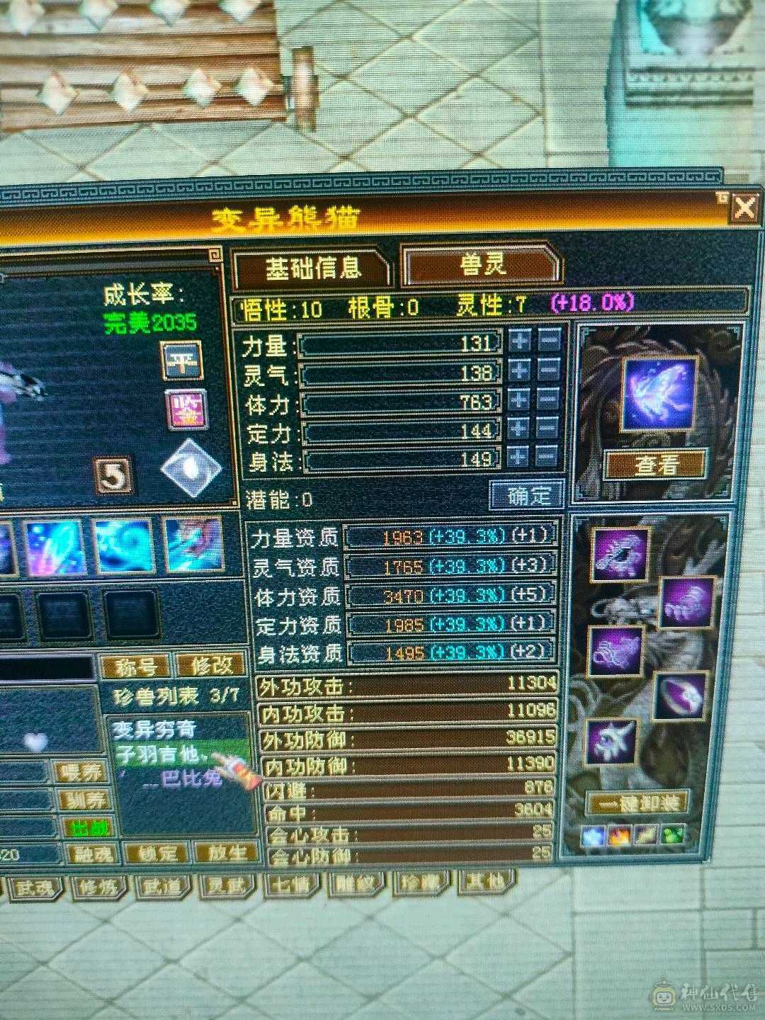 7级盟会