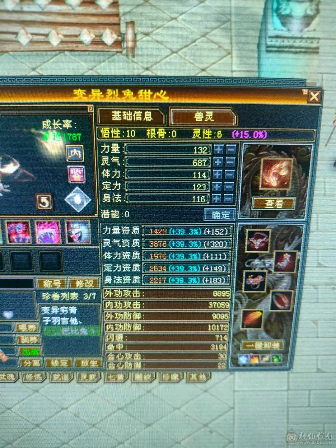 7级盟会