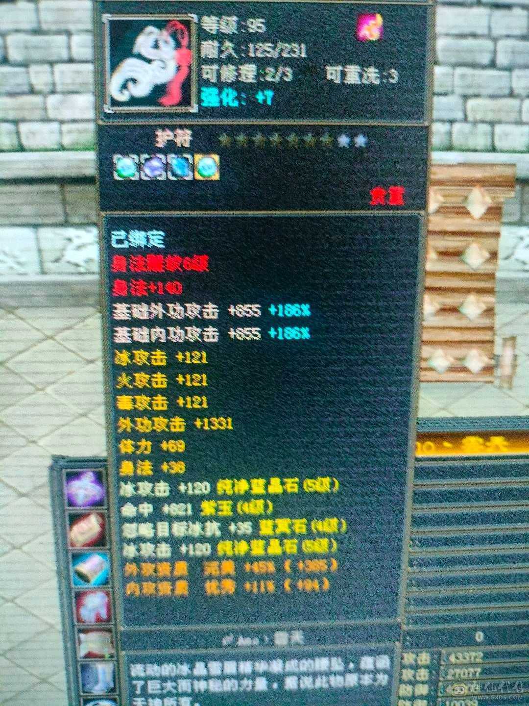 7级盟会