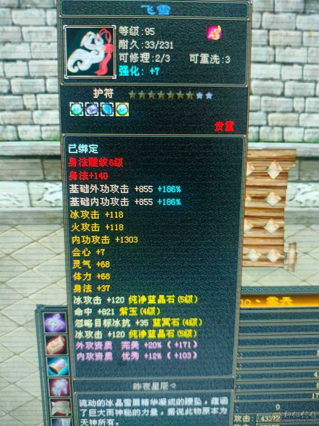 7级盟会