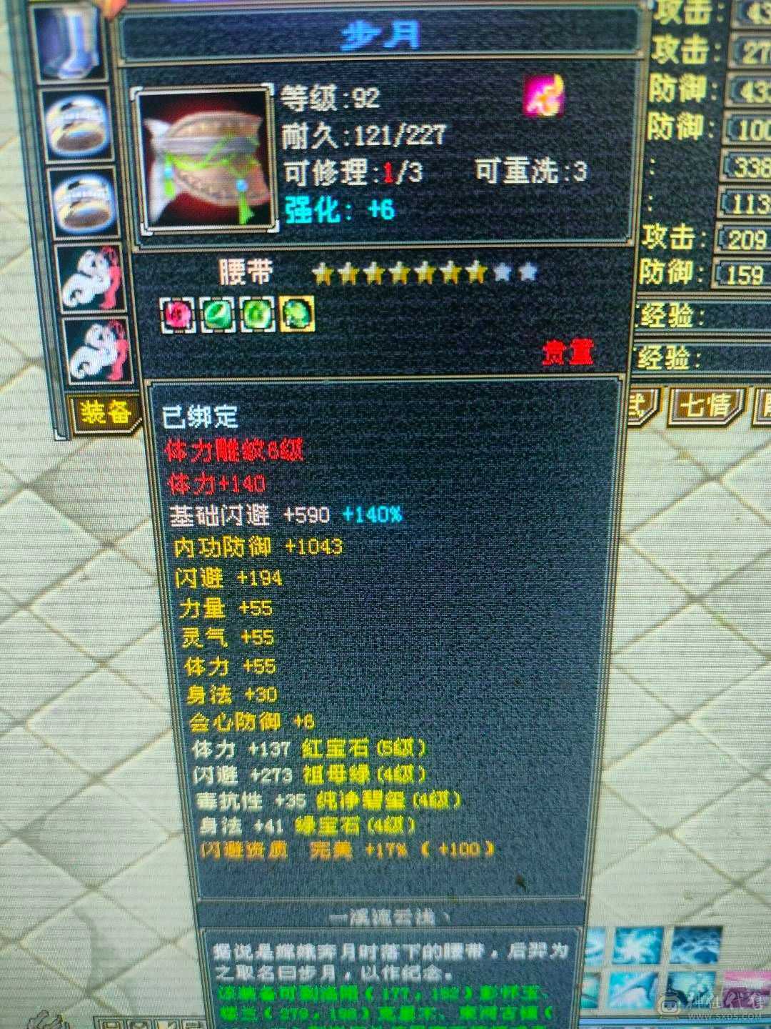 7级盟会