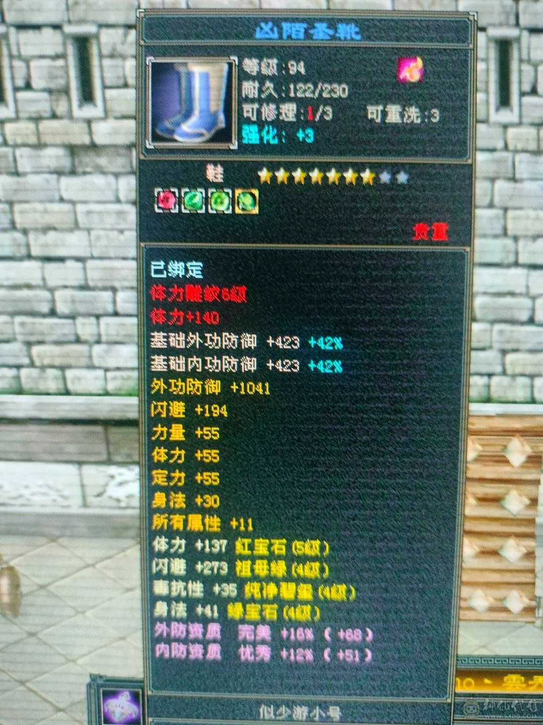 7级盟会