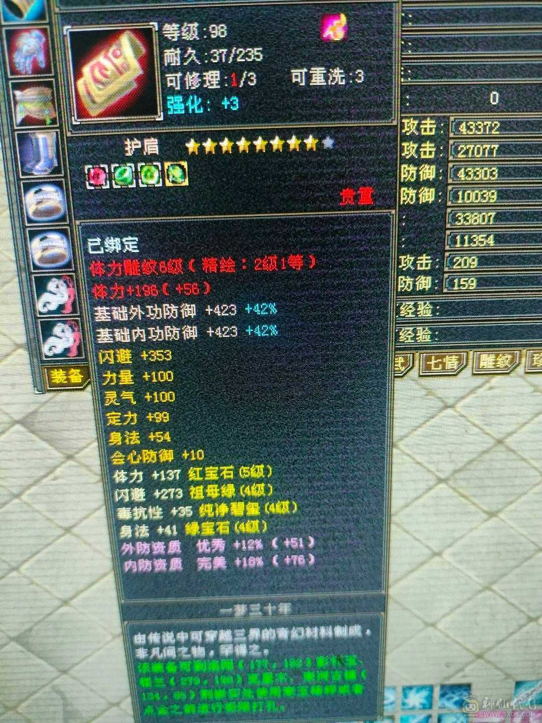 7级盟会