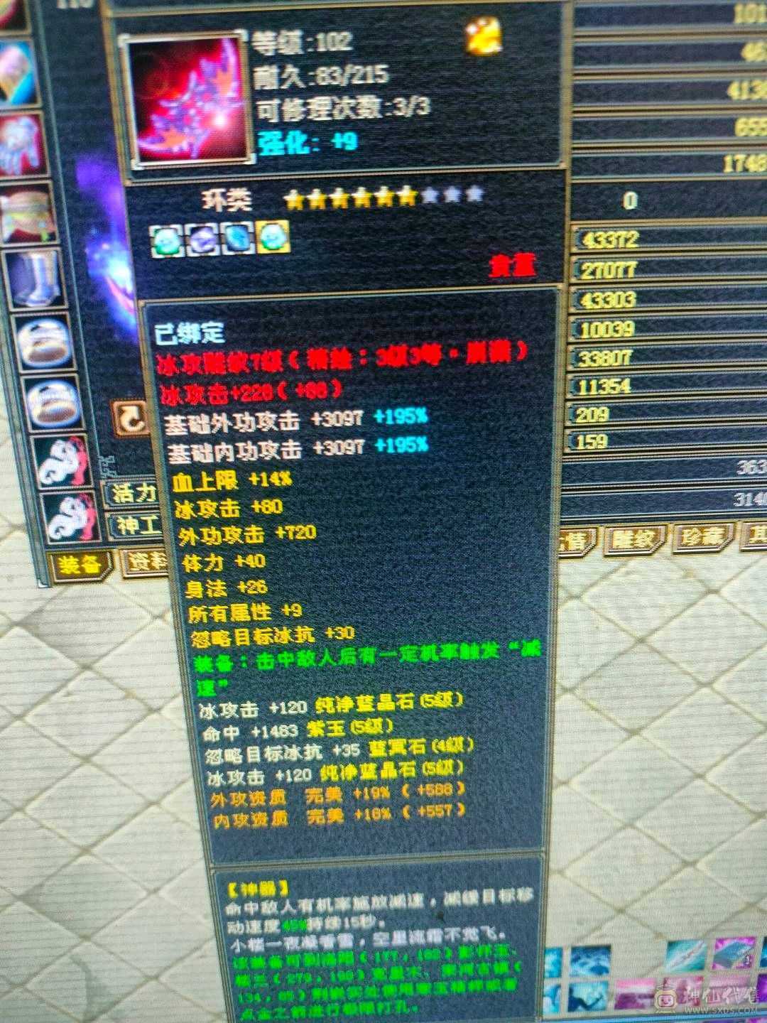 7级盟会