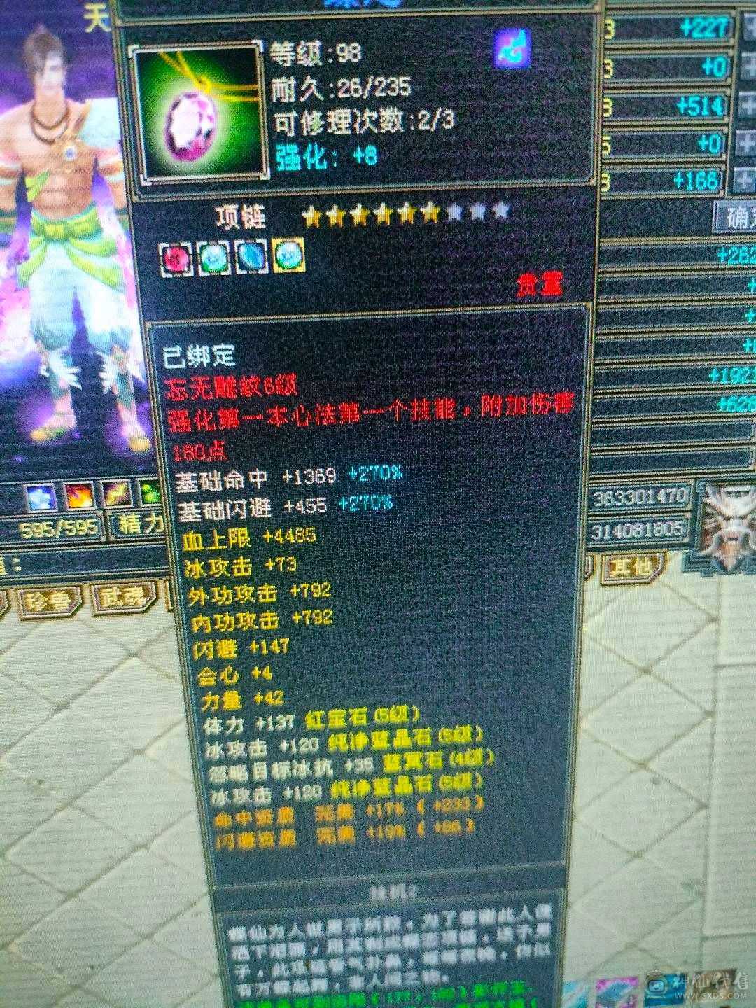 7级盟会