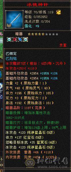 3修5神、血厚气多、输出爆表