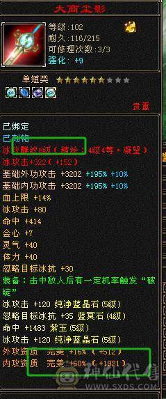 3修5神、血厚气多、输出爆表