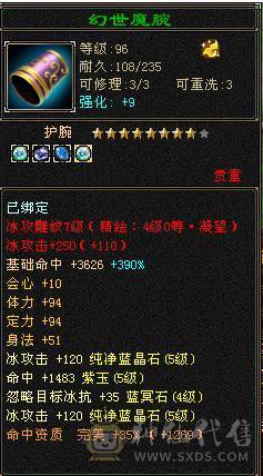 3修5神、血厚气多、输出爆表